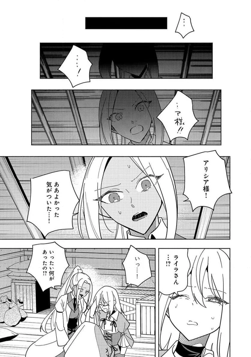 ページ 17 — 第23話