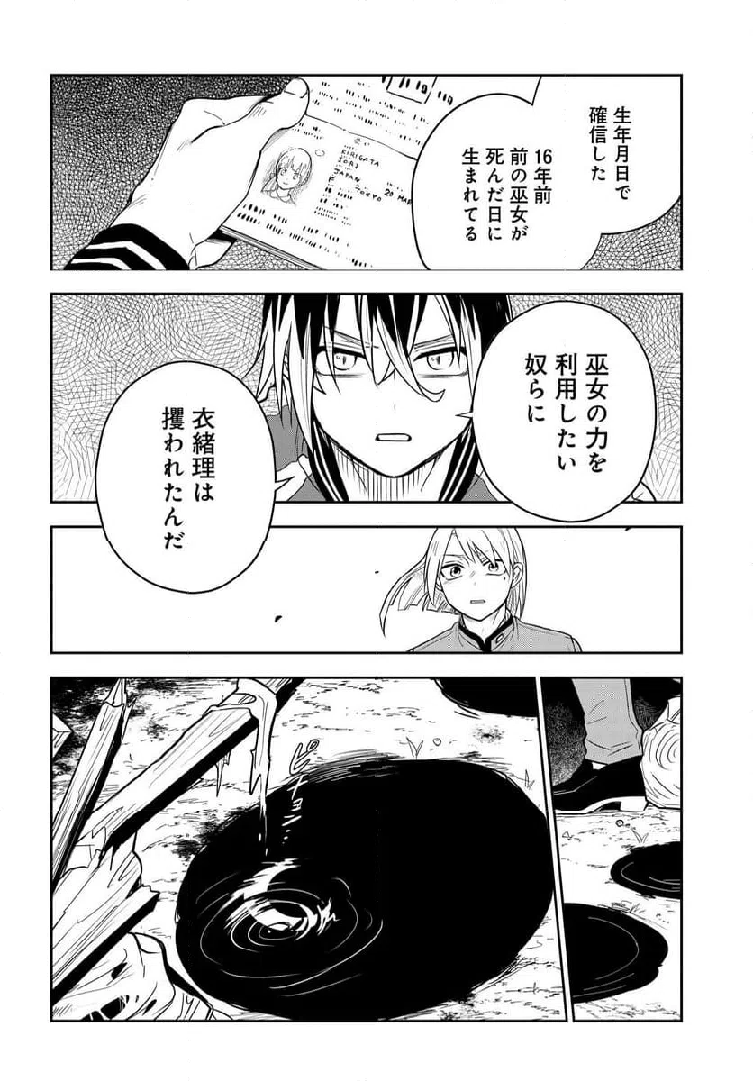 ページ 17 — 第2.2話