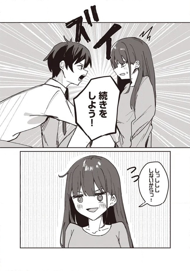 ページ 6 — 第3.1話