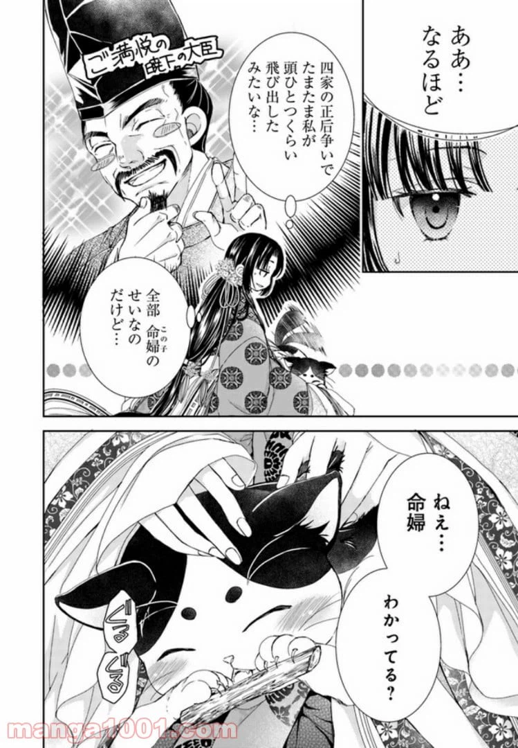 ページ 35 — 第1話