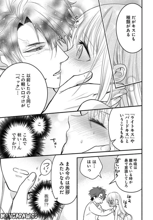 ページ 5 — 第5.1話