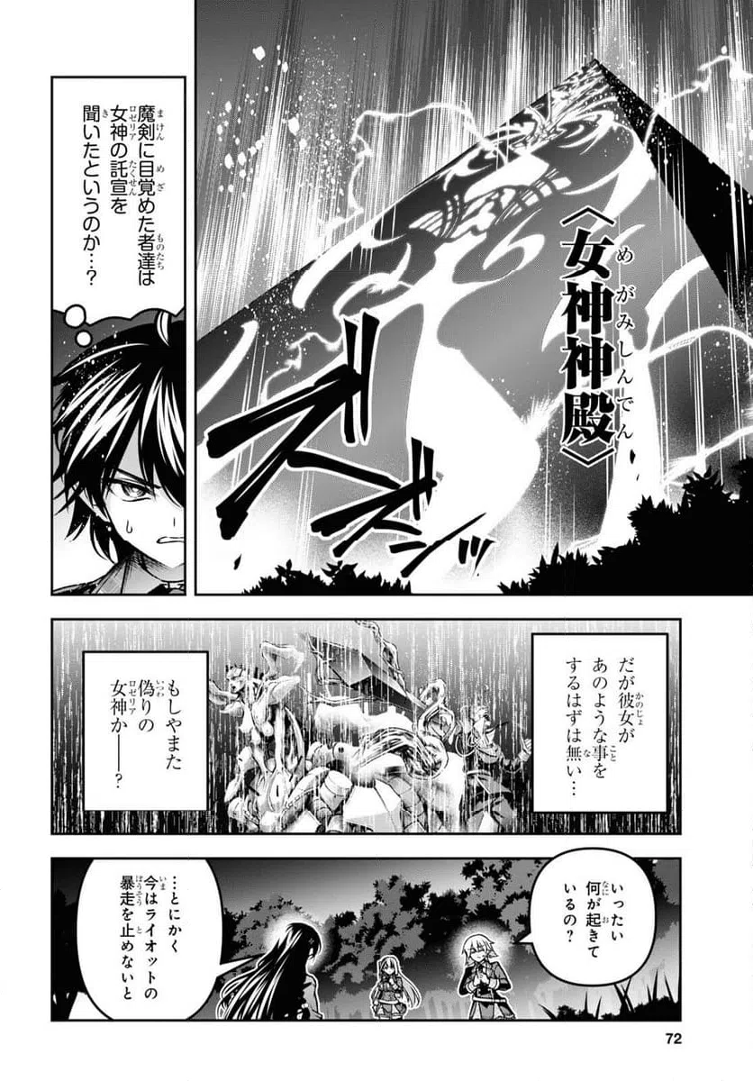 ページ 18 — 第45話