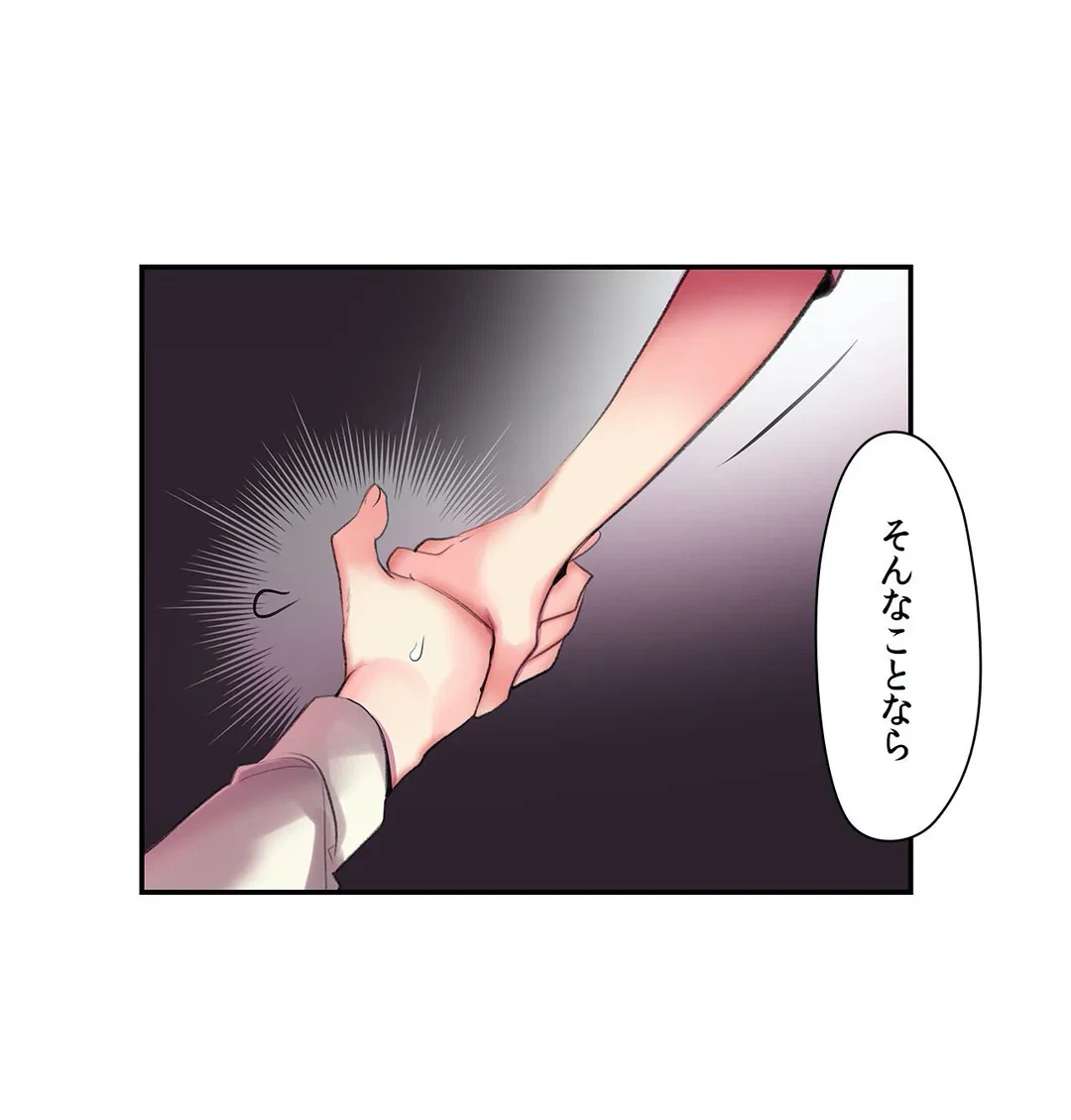 ページ 22 — 第76話
