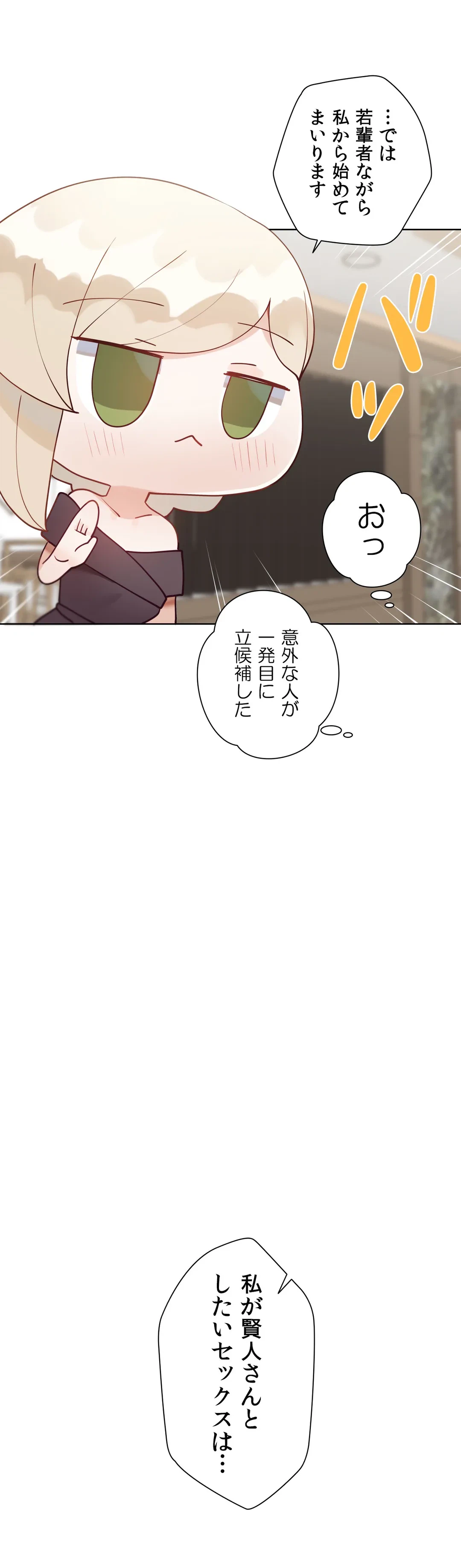 ページ 17 — 第59.1話