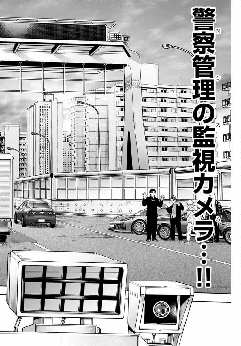 ページ 20 — 第4話