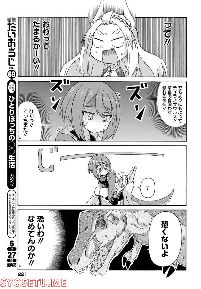 ページ 3 — 第1話