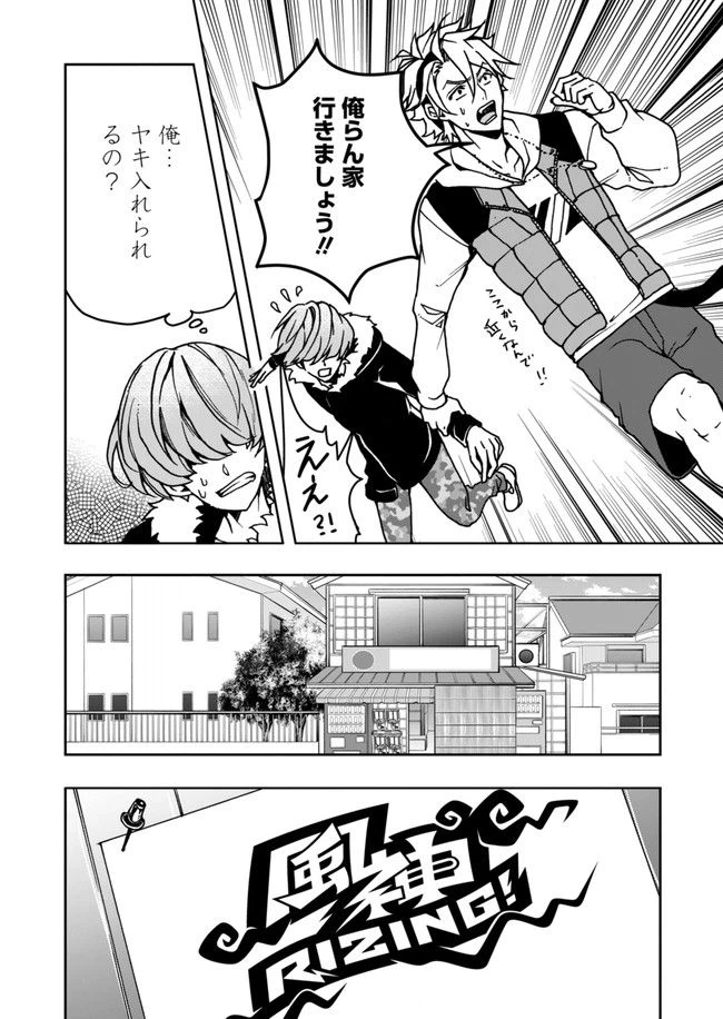 ページ 4 — 第9話