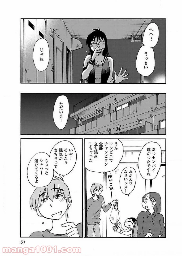 ページ 19 — 第53話