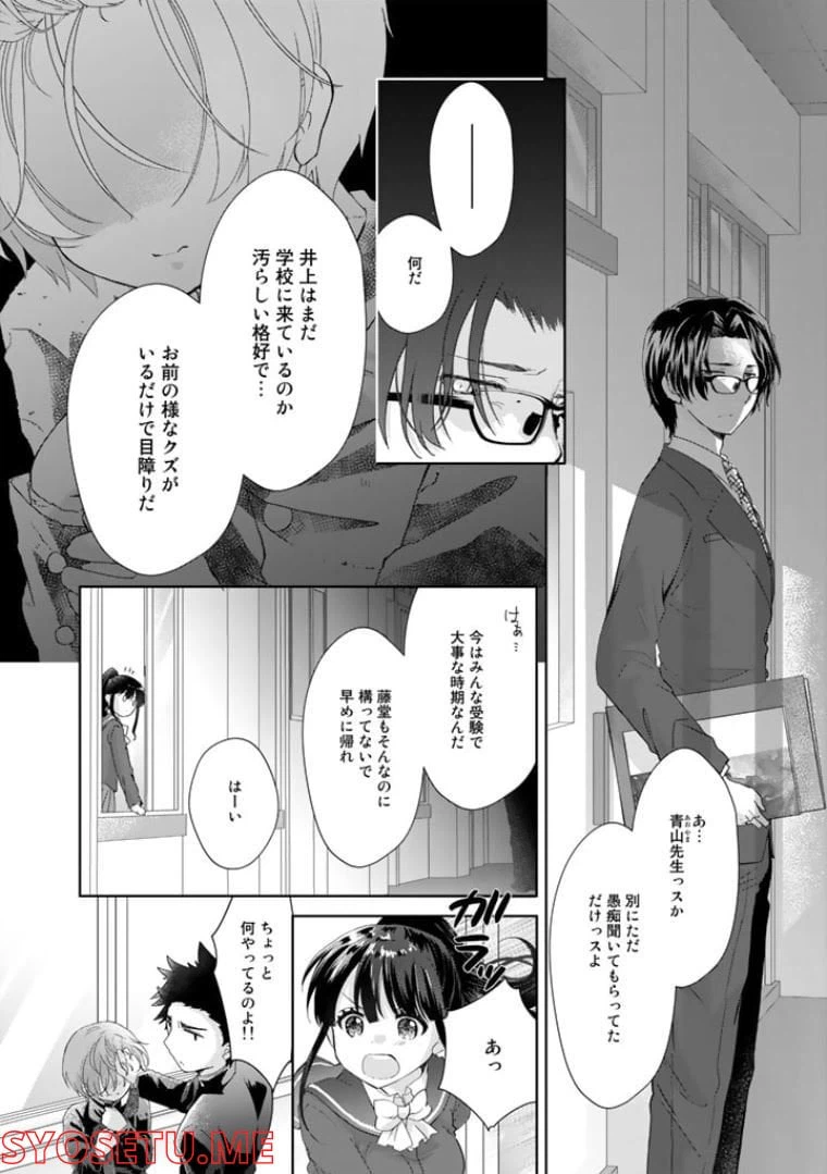 ページ 8 — 第1話