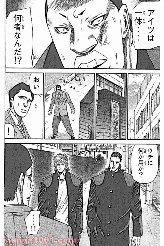ページ 14 — 第4話