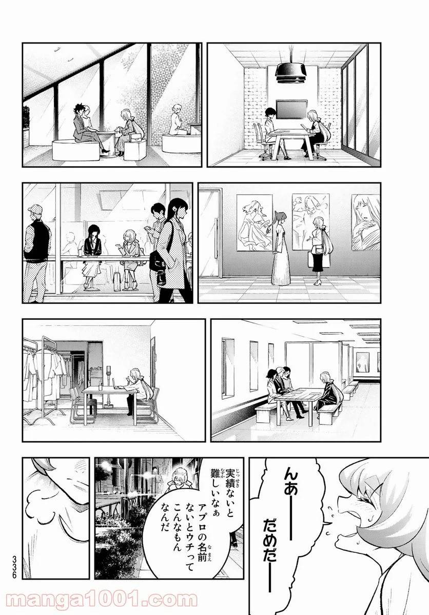 ページ 4 — 第168話