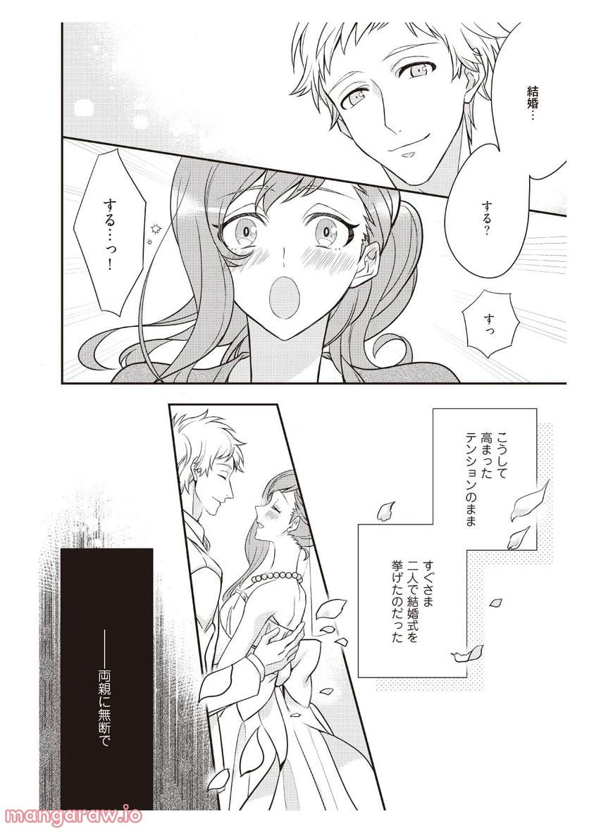 ページ 8 — 第1話