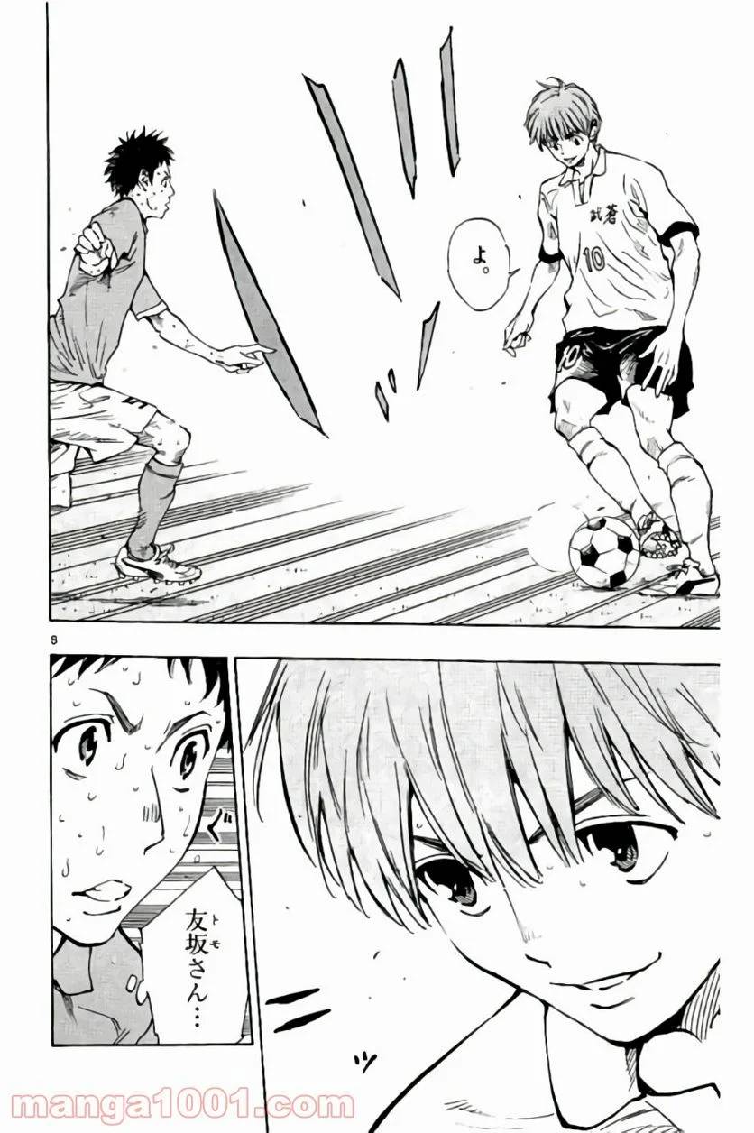 ページ 8 — 第172話