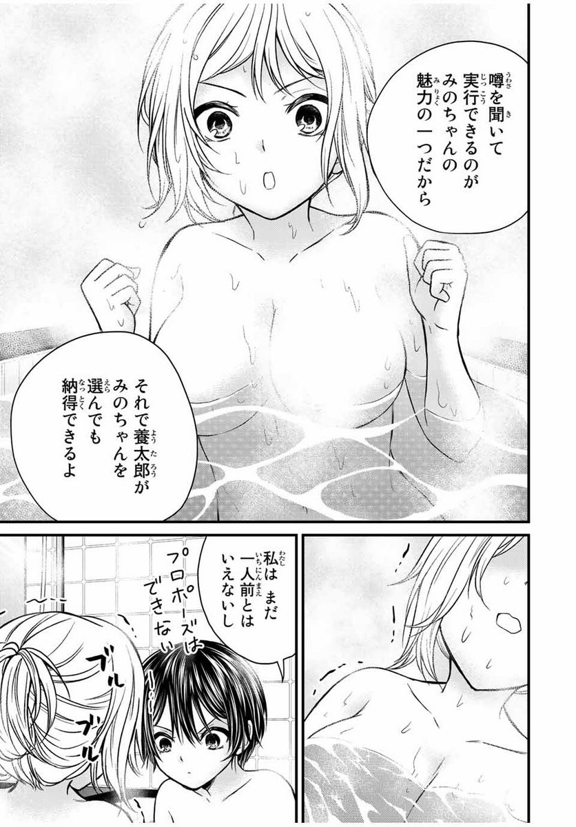 ページ 11 — 第119話