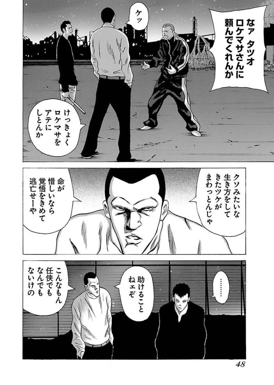 ページ 22 — 第48話