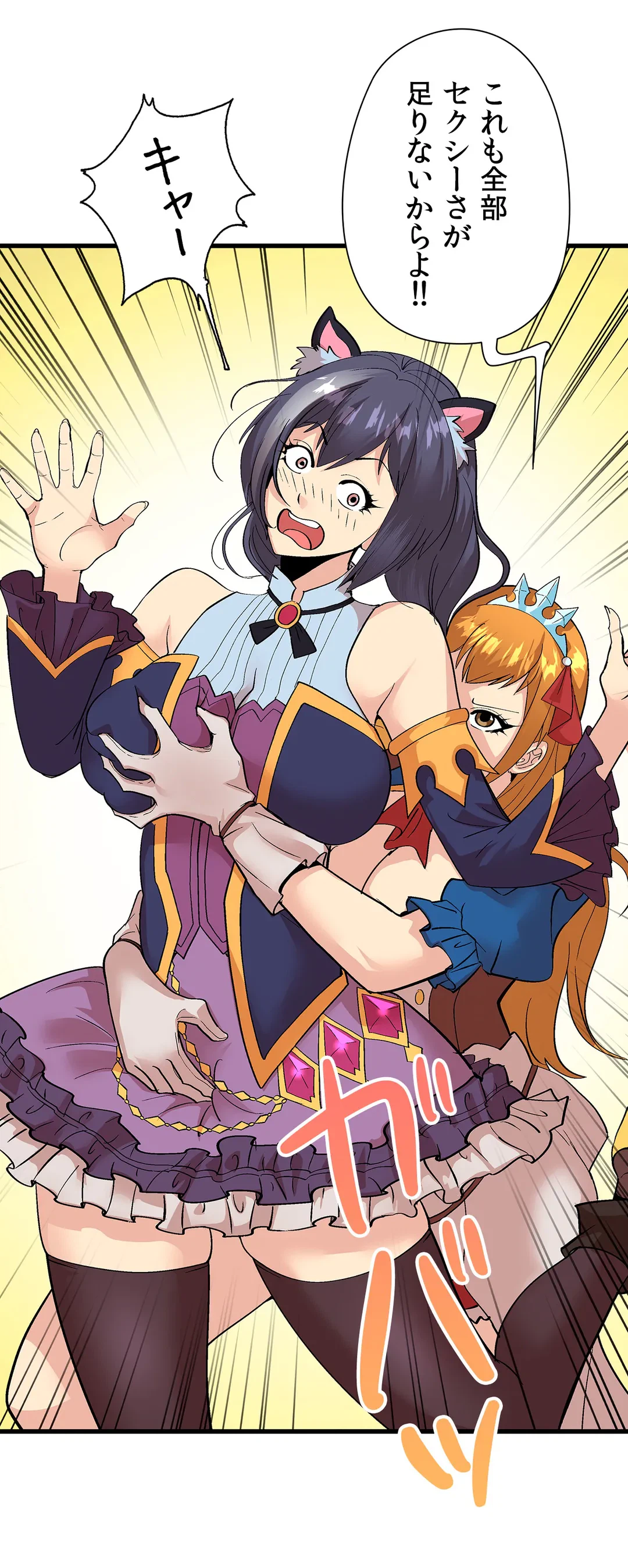 ページ 4 — 第4話