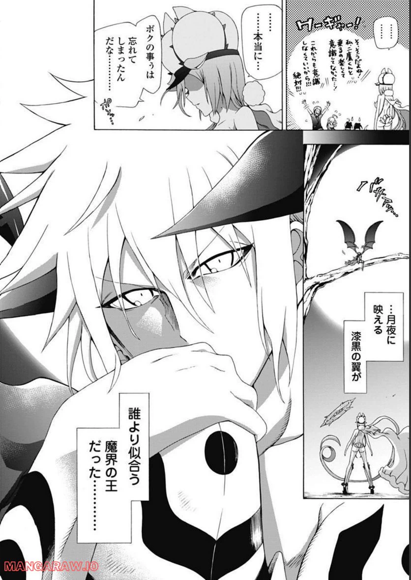ページ 12 — 第46話