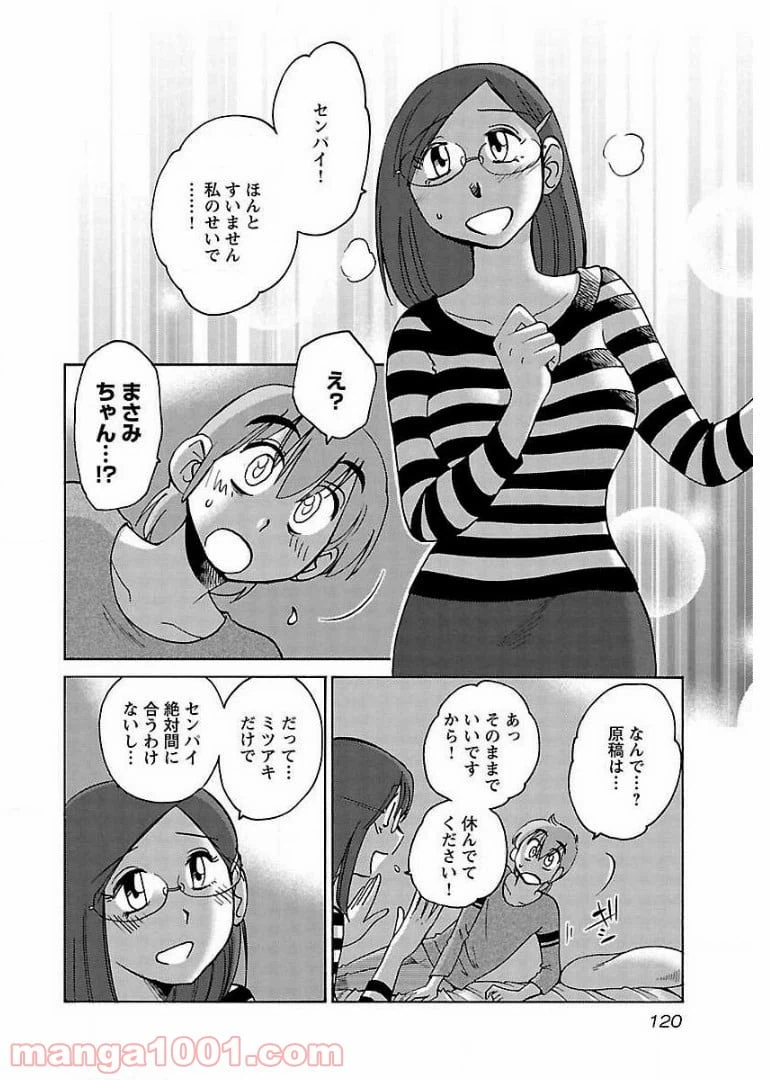 ページ 12 — 第63話