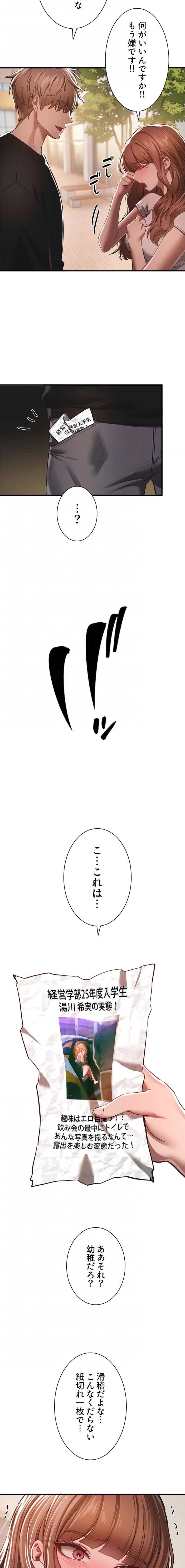 ページ 6 — 第82話