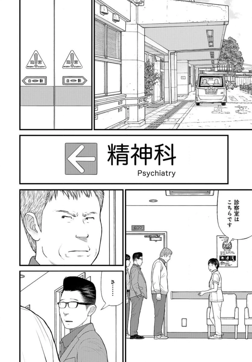 ページ 22 — 第69話