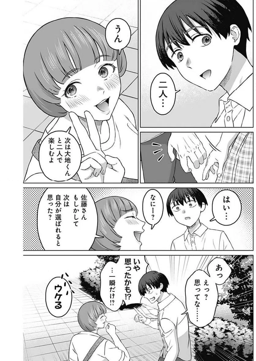ページ 11 — 第15話