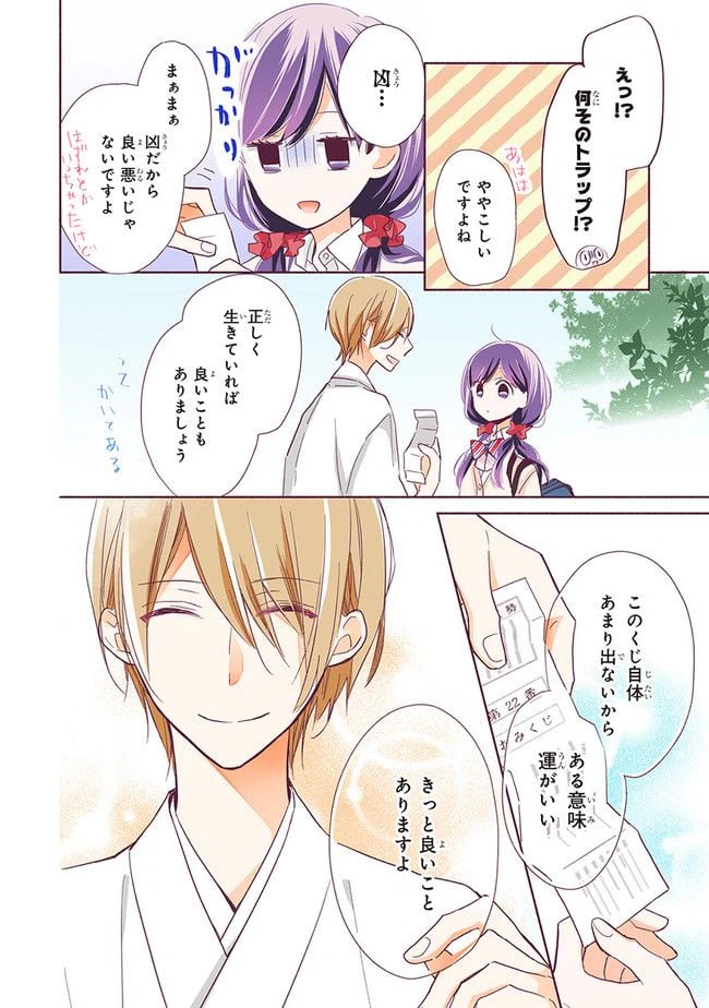 ページ 13 — 第1.1話