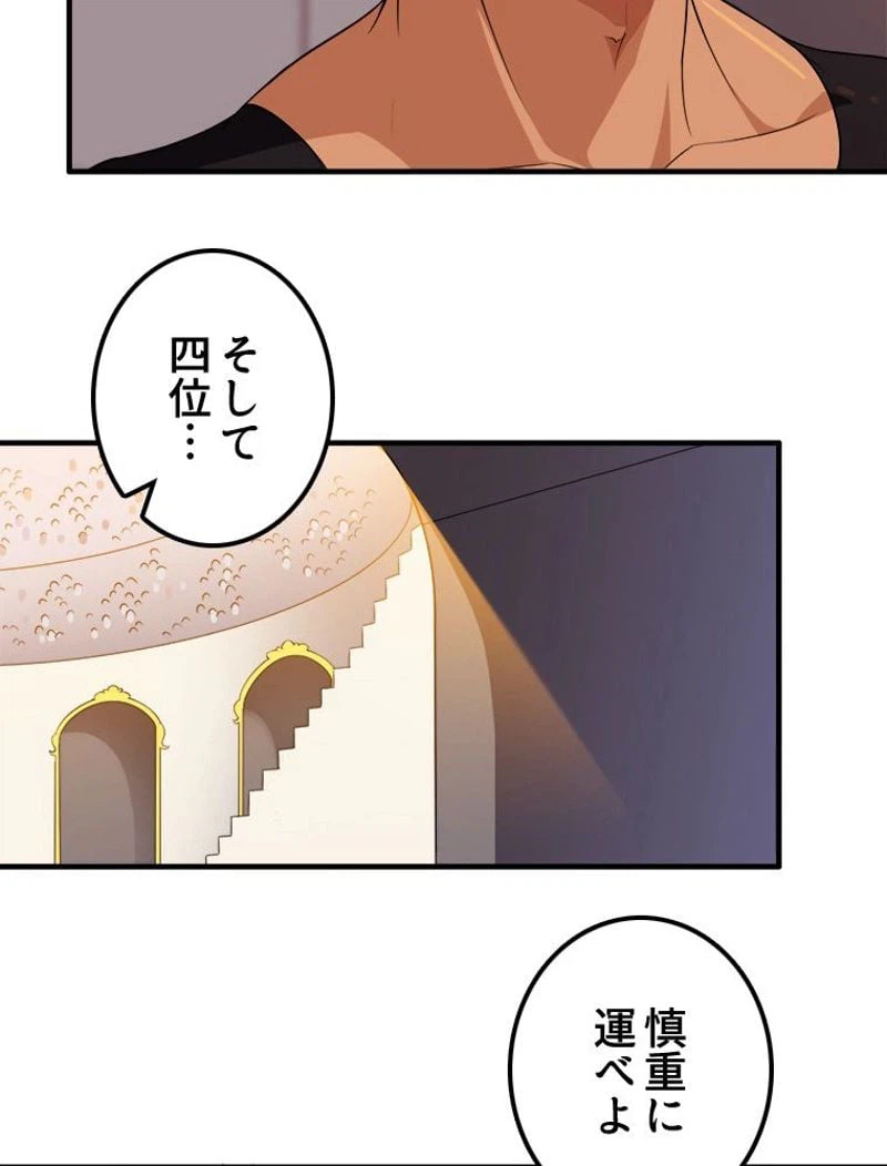 ページ 22 — 第86話