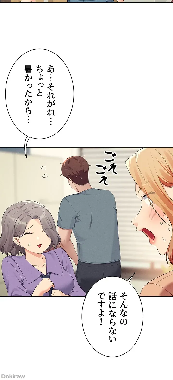 ページ 24 — 第102話