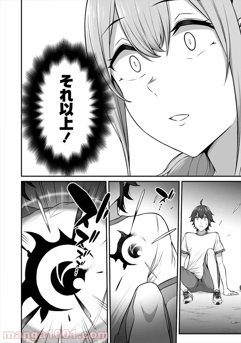 ページ 21 — 第12話