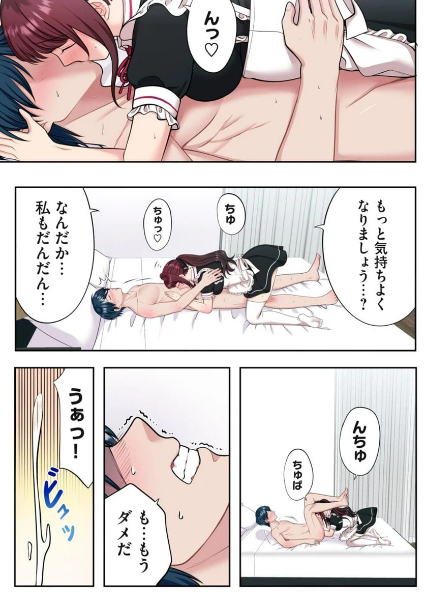 ページ 4 — 第5.2話