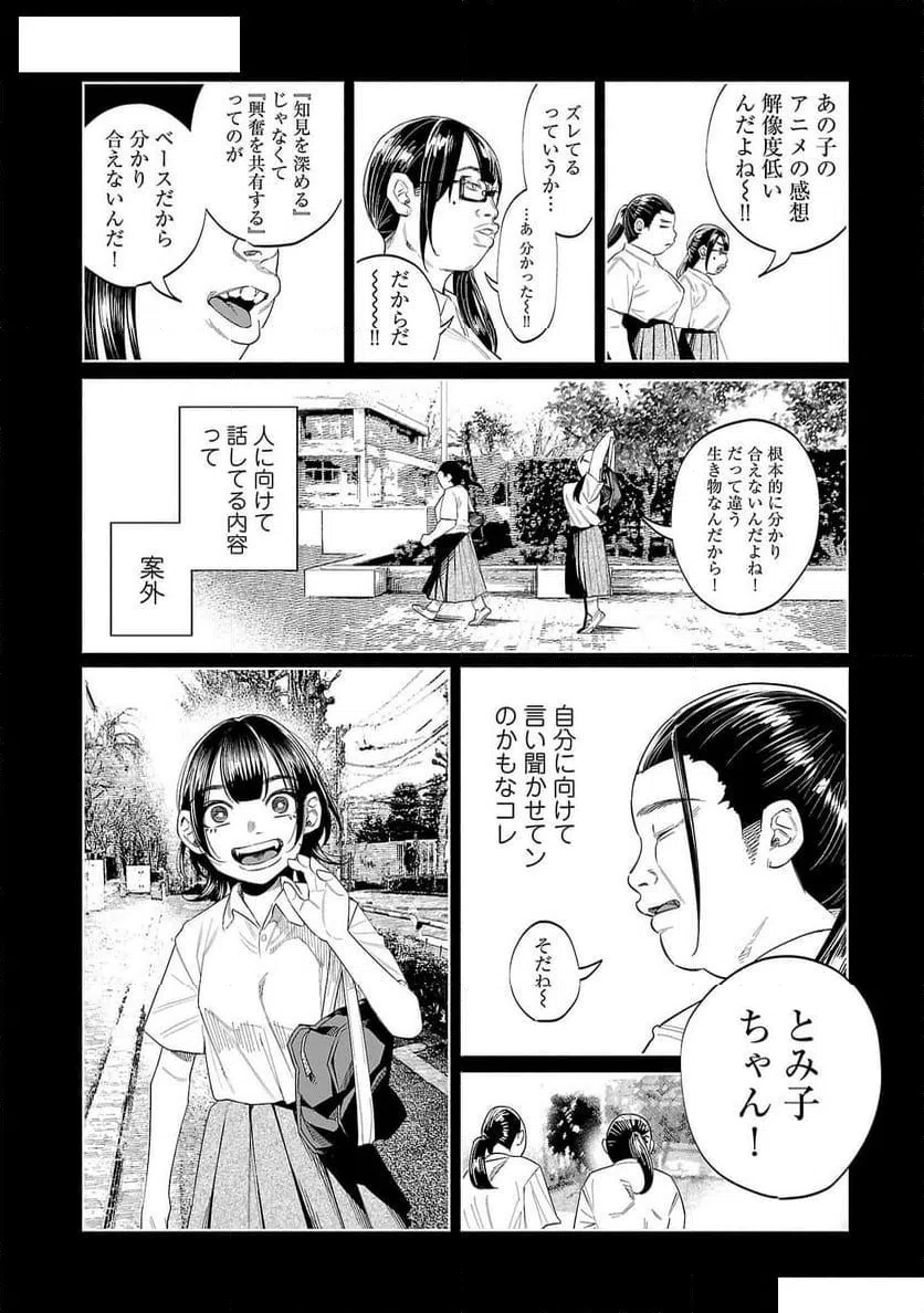 ページ 9 — 第49話