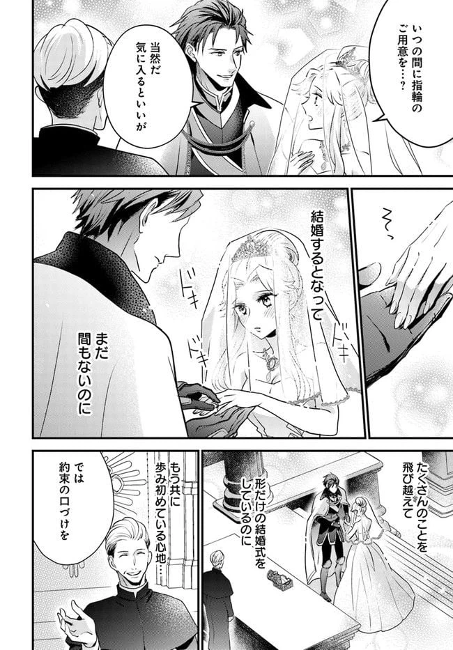 ページ 5 — 第2.2話