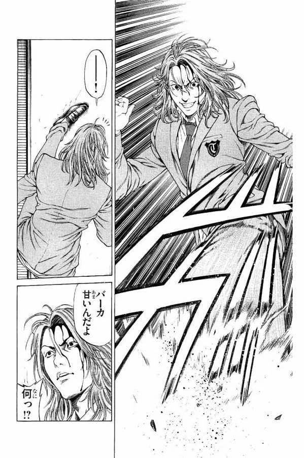ページ 38 — 第26話