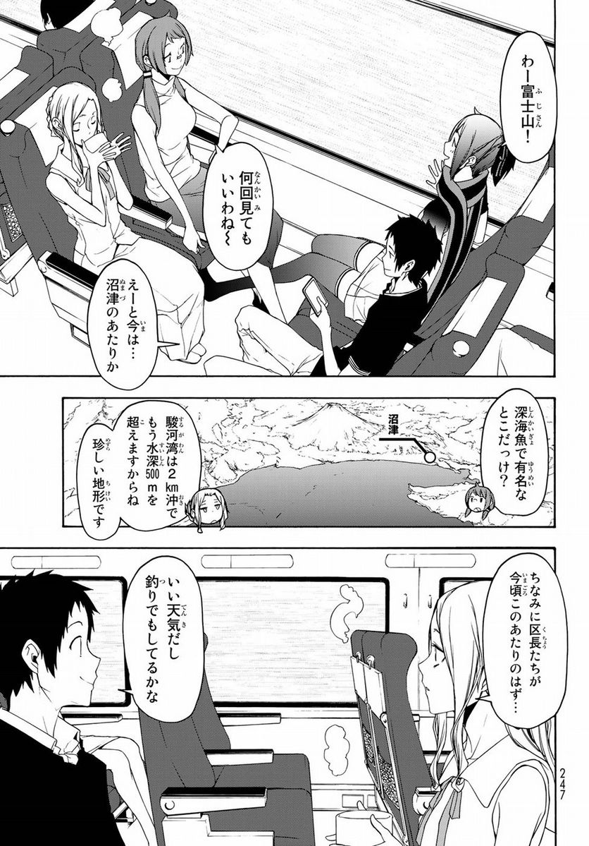 ページ 9 — 第141話