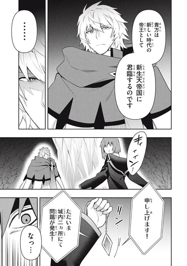ページ 5 — 第74話