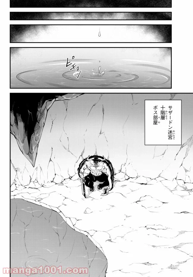 ページ 6 — 第7.2話