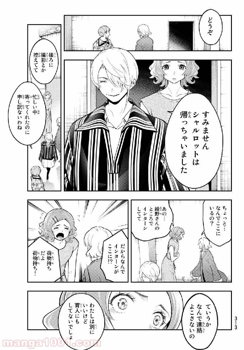 ページ 5 — 第122話