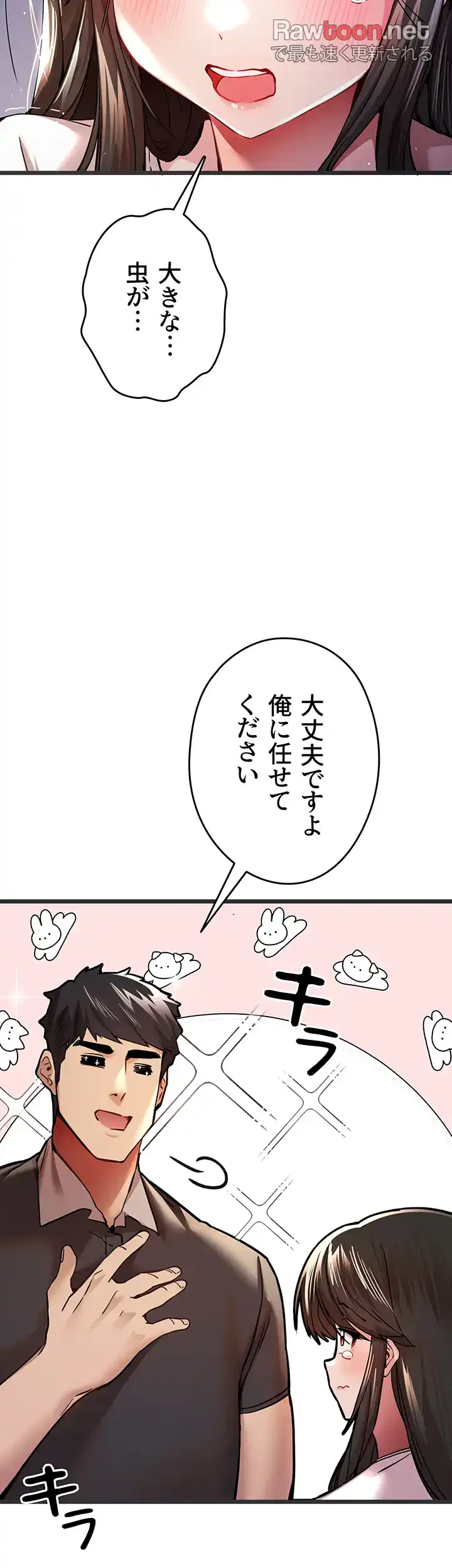ページ 22 — 第17話