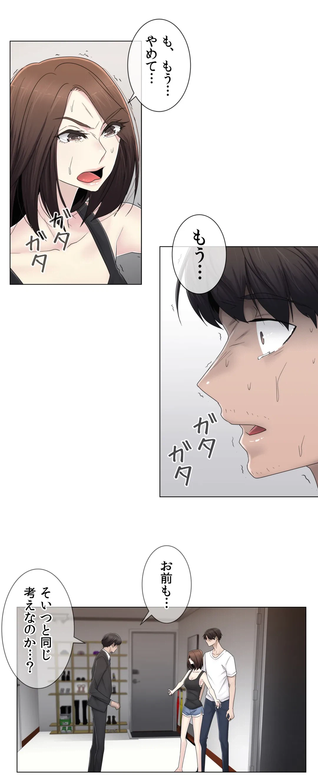 ページ 18 — 第61話
