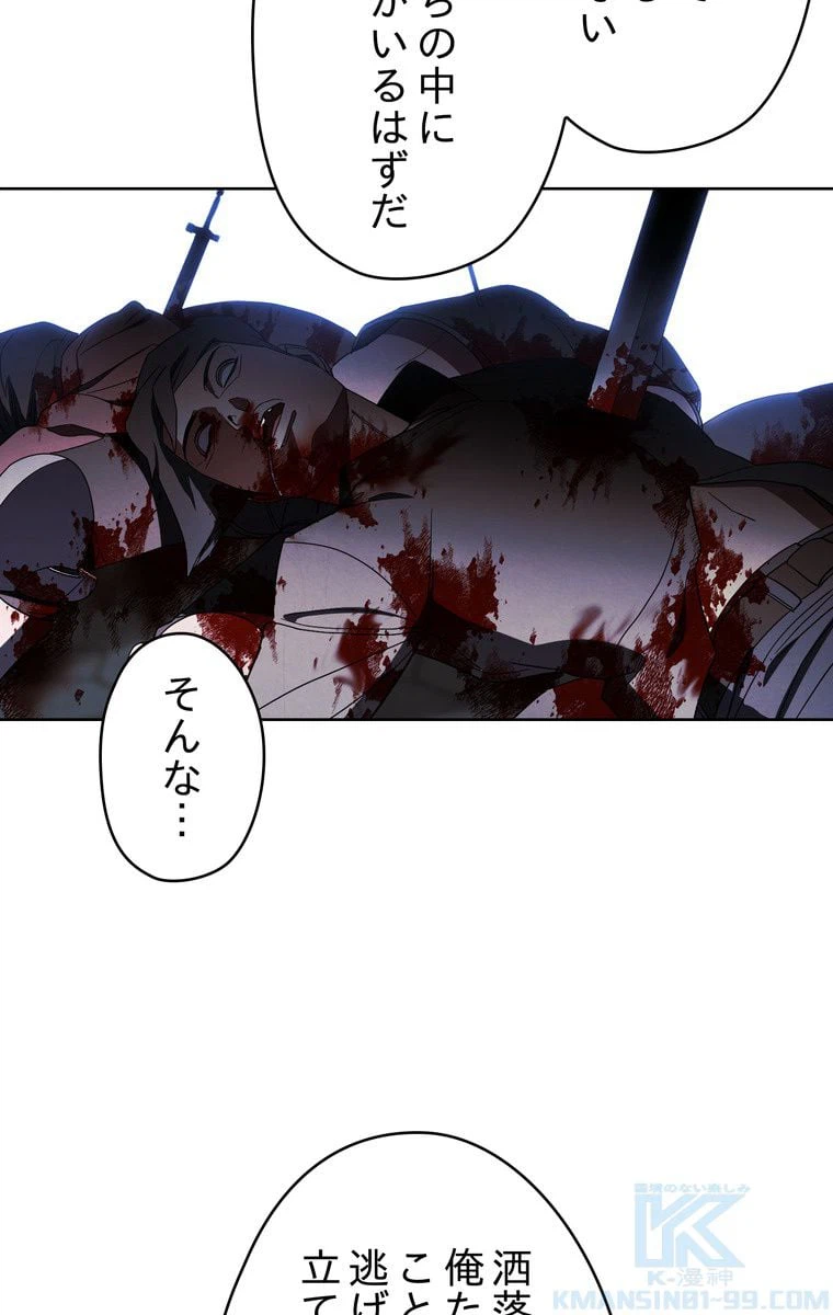 ページ 5 — 第43話