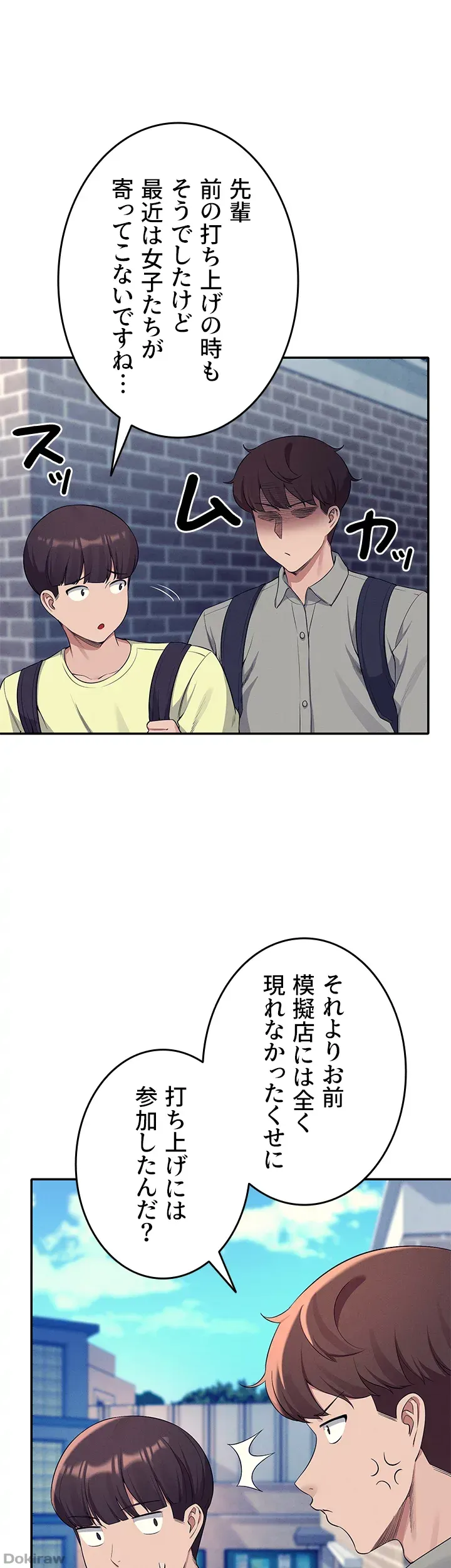 ページ 21 — 第53話