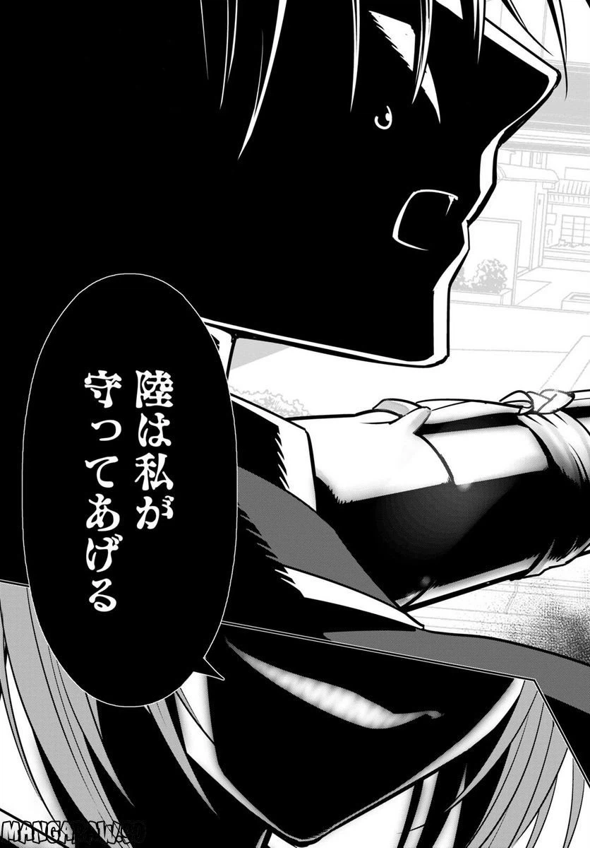 ページ 21 — 第7話