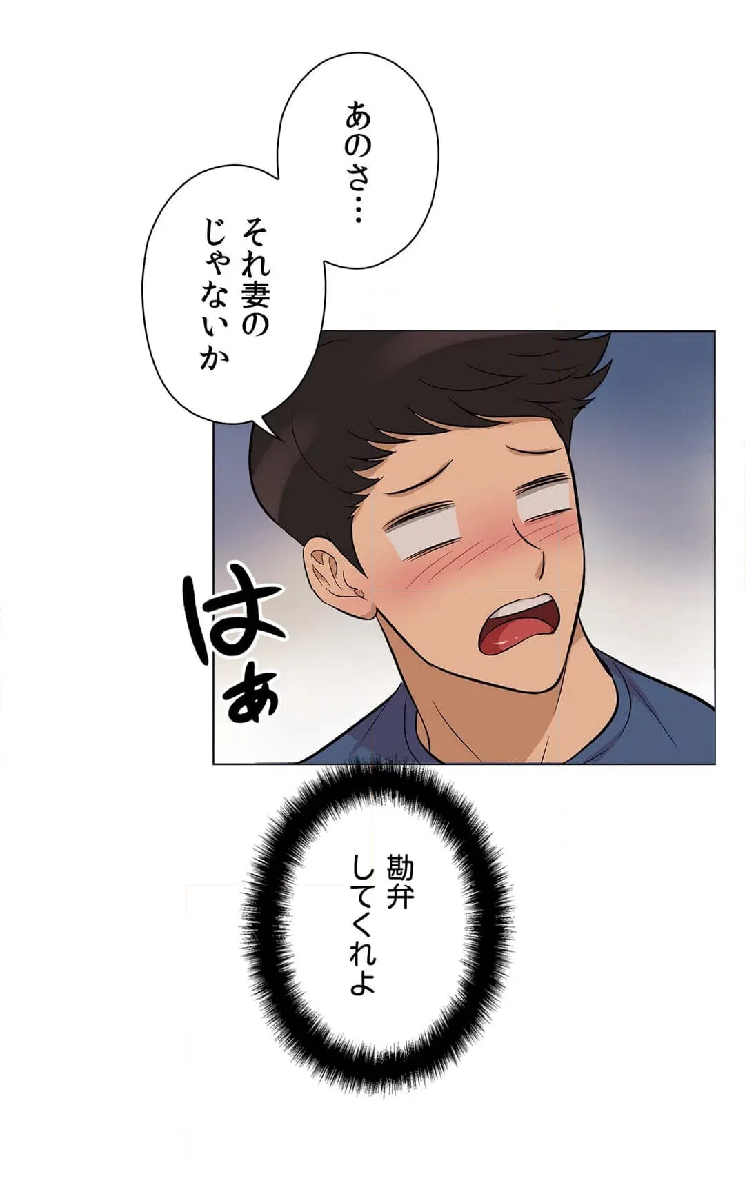 ページ 16 — 第17話