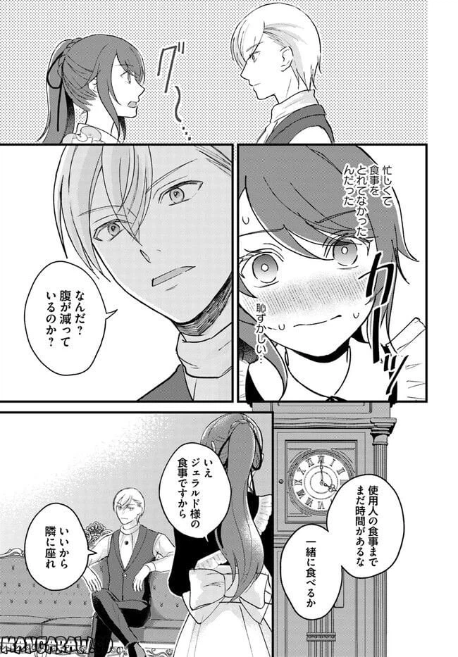 ページ 5 — 第4.2話