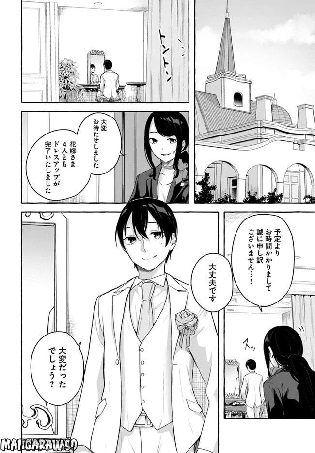 ページ 42 — 第36話