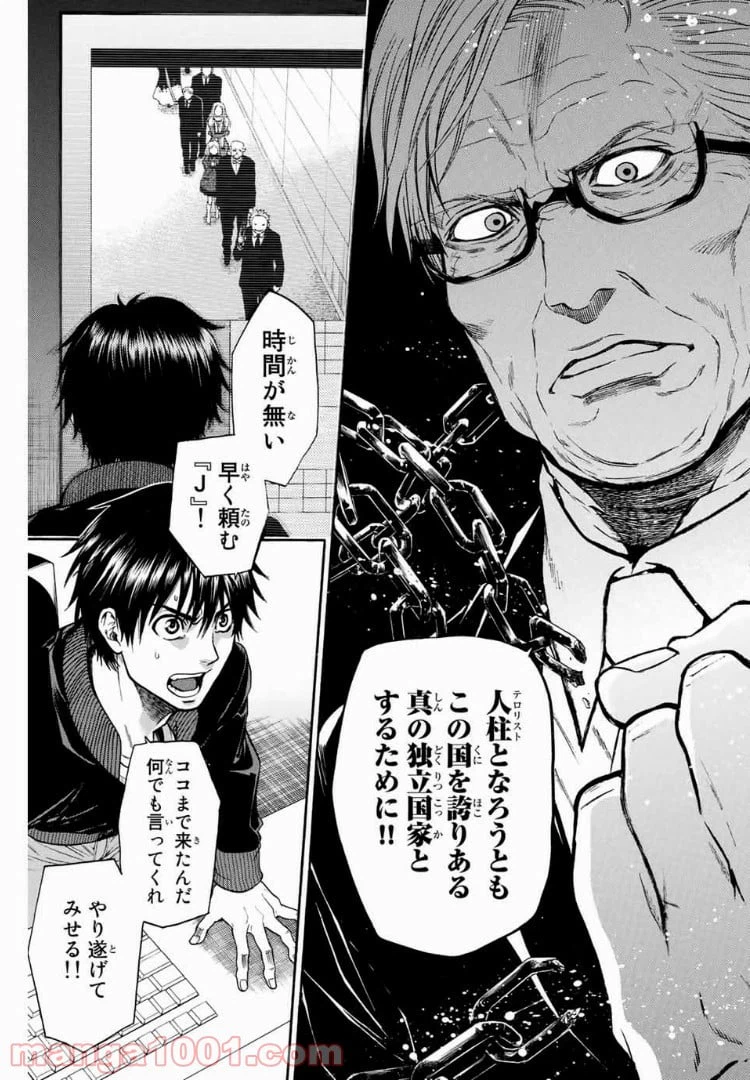 ページ 3 — 第24話
