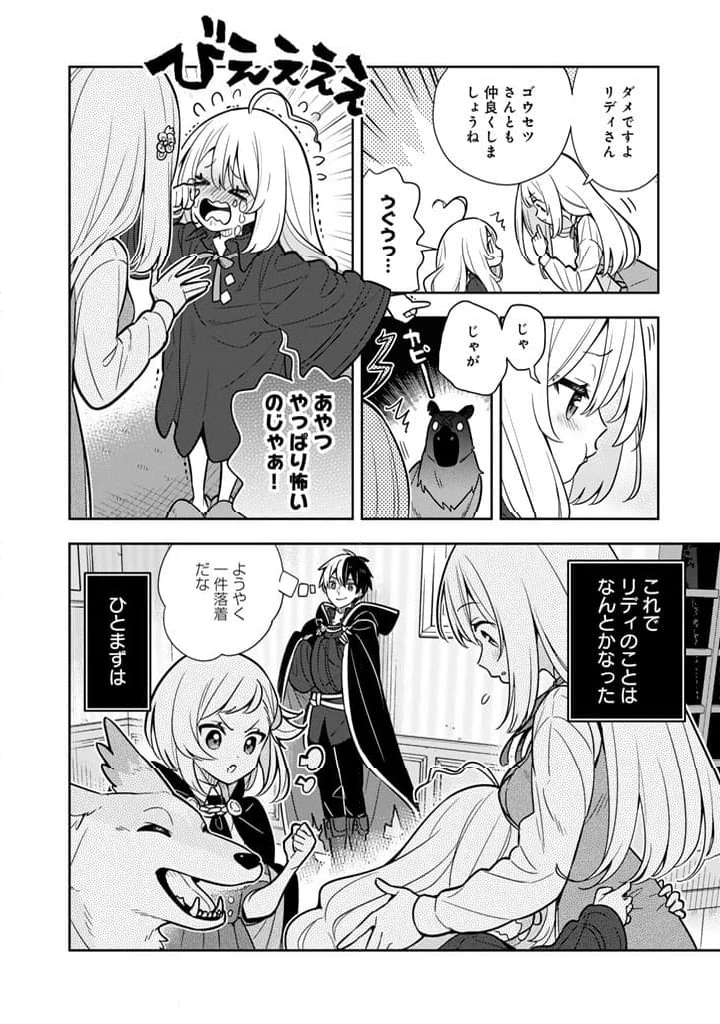 ページ 10 — 第96話