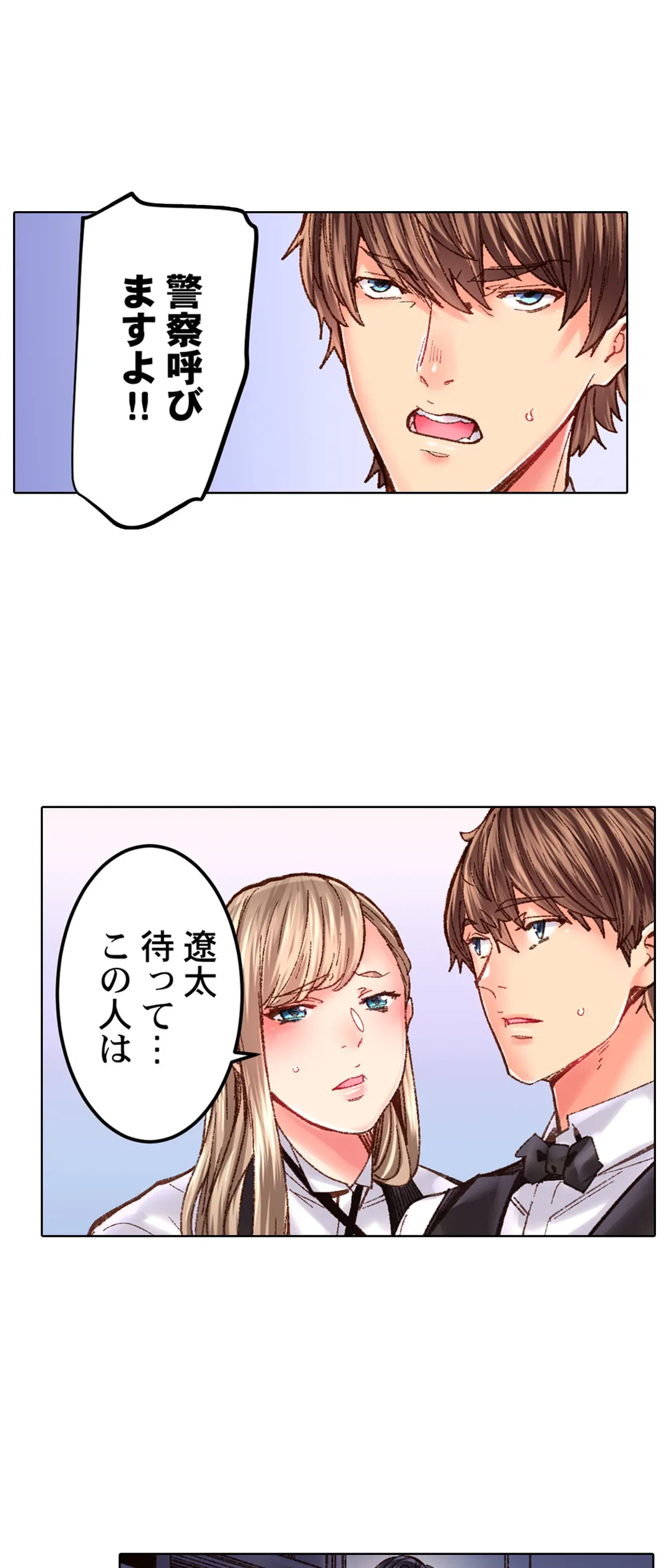 ページ 16 — 第31話