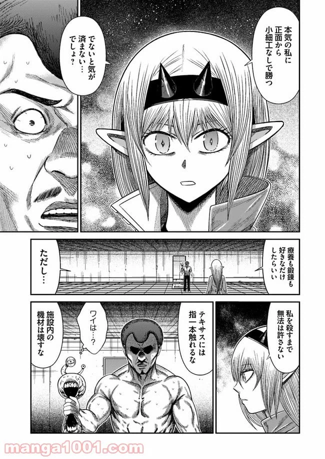 ページ 15 — 第4話
