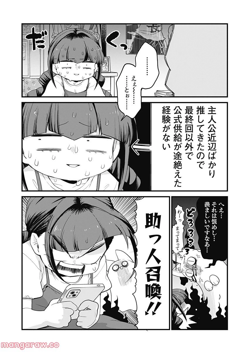 ページ 7 — 第11話